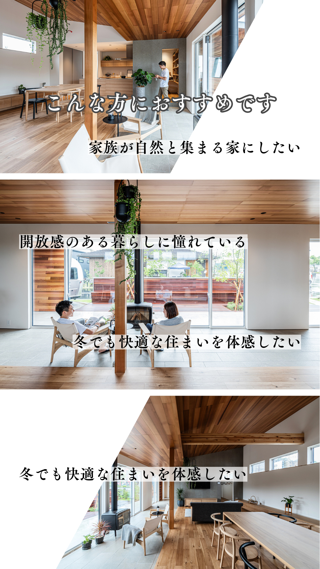 今の家に、“縁側のような居場所”を。